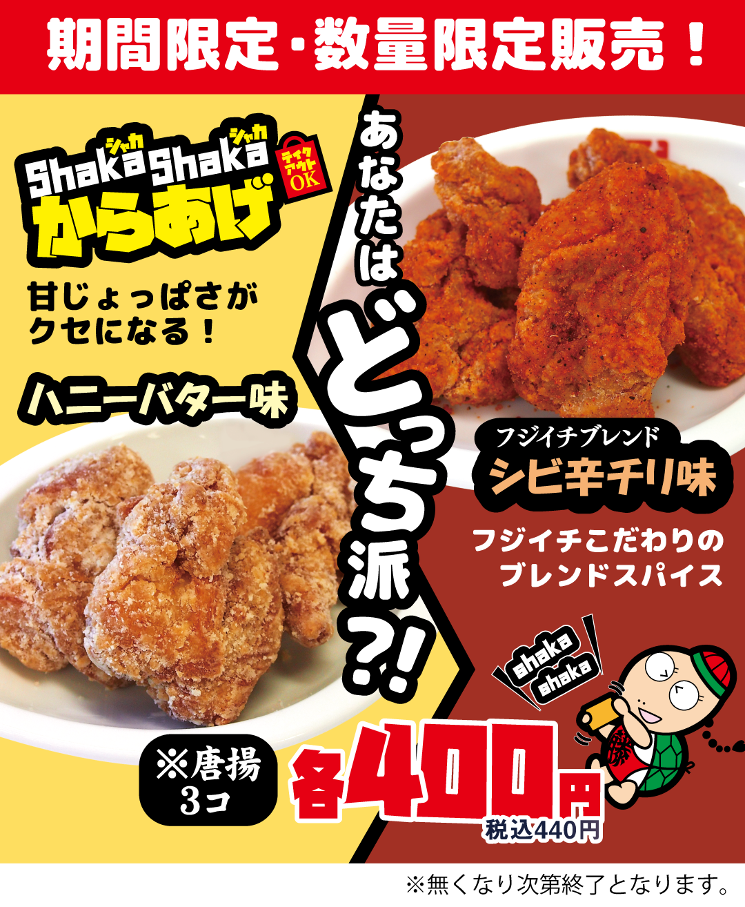 藤一番のサイドメニュー