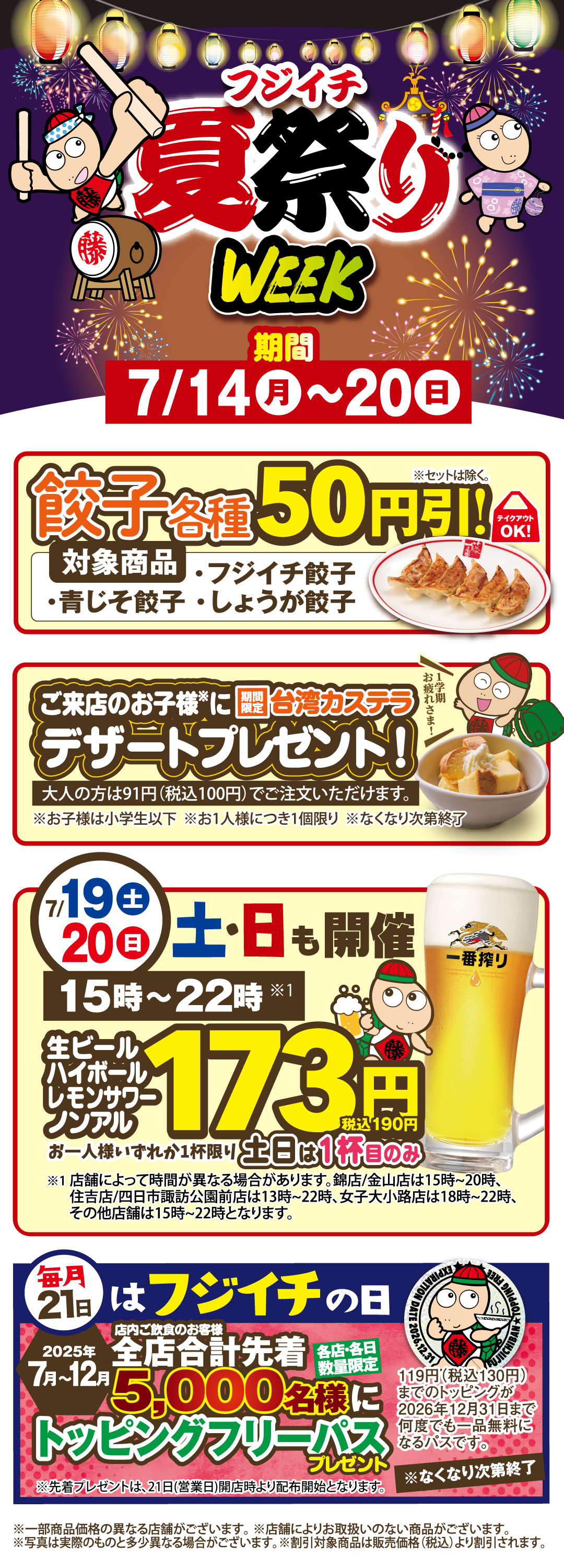 チラシ