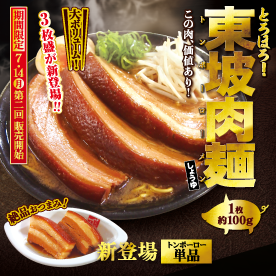毎月21日はフジイチの日！