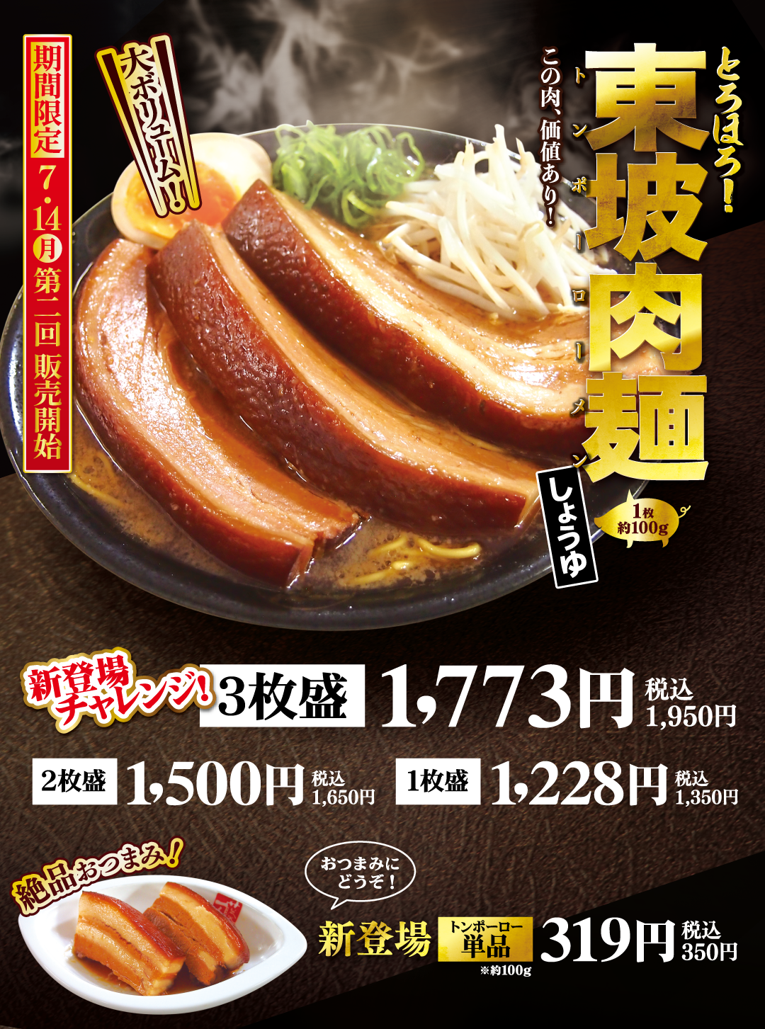 チラシ