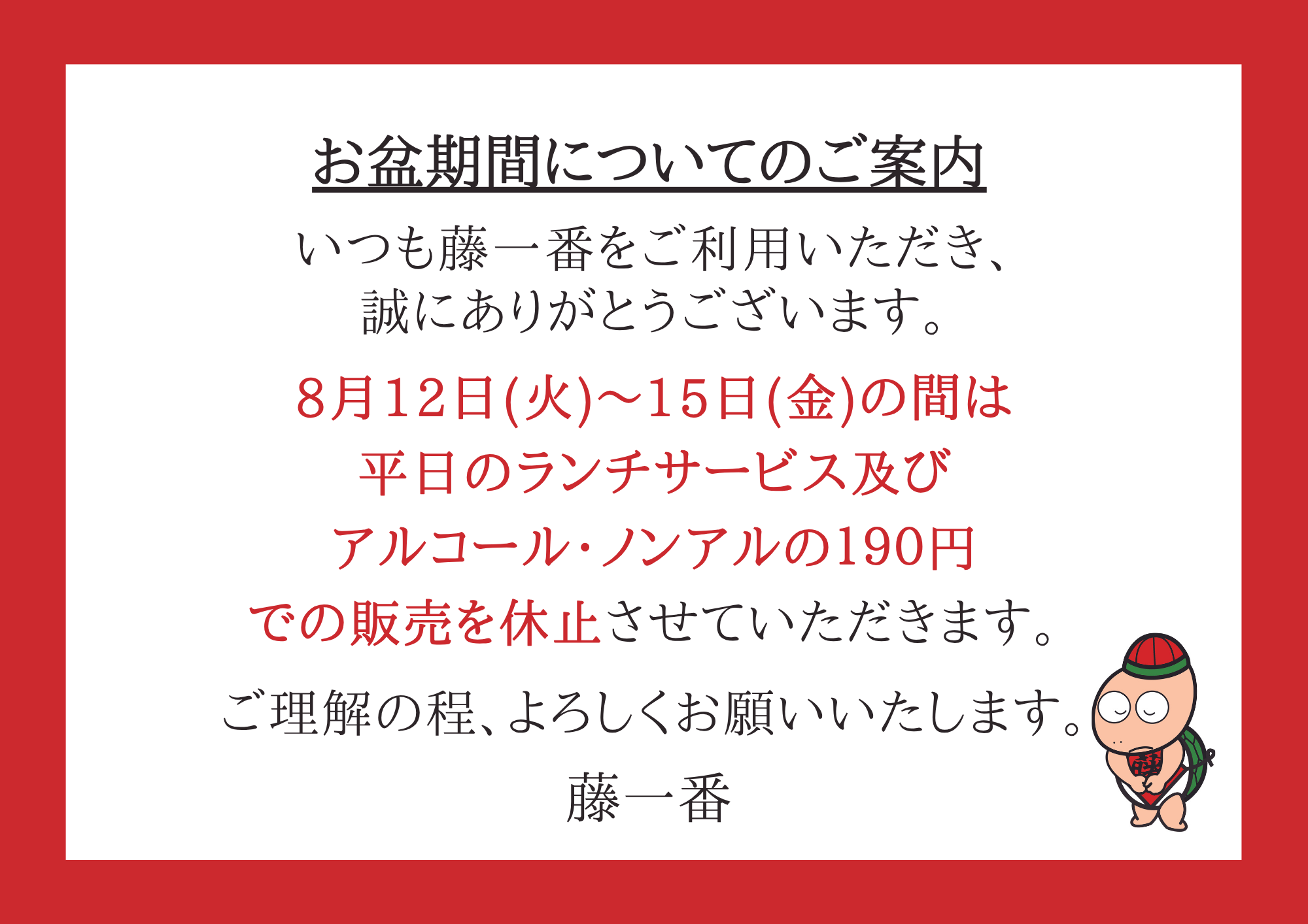 チラシ