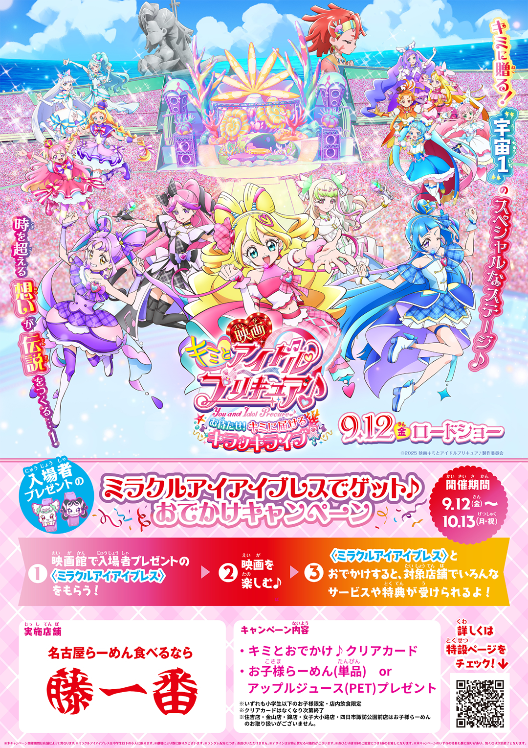チラシ