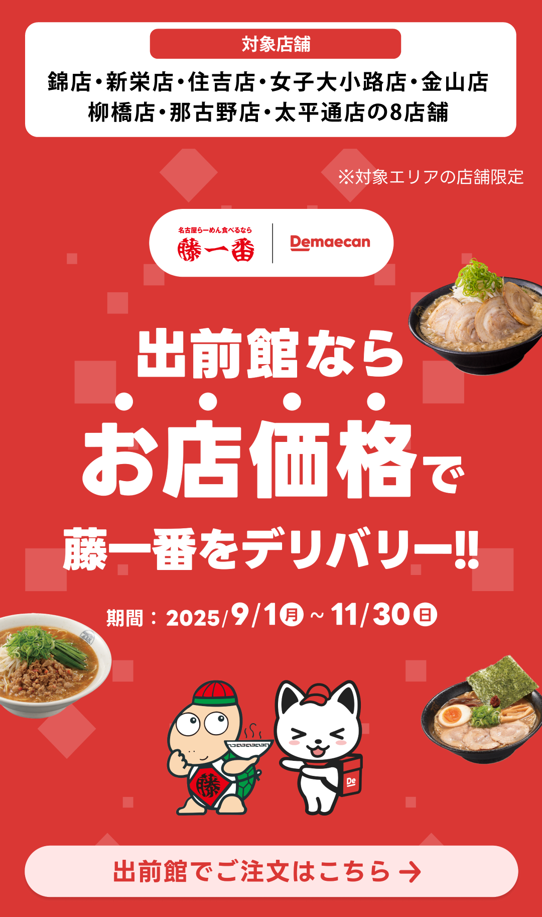 チラシ