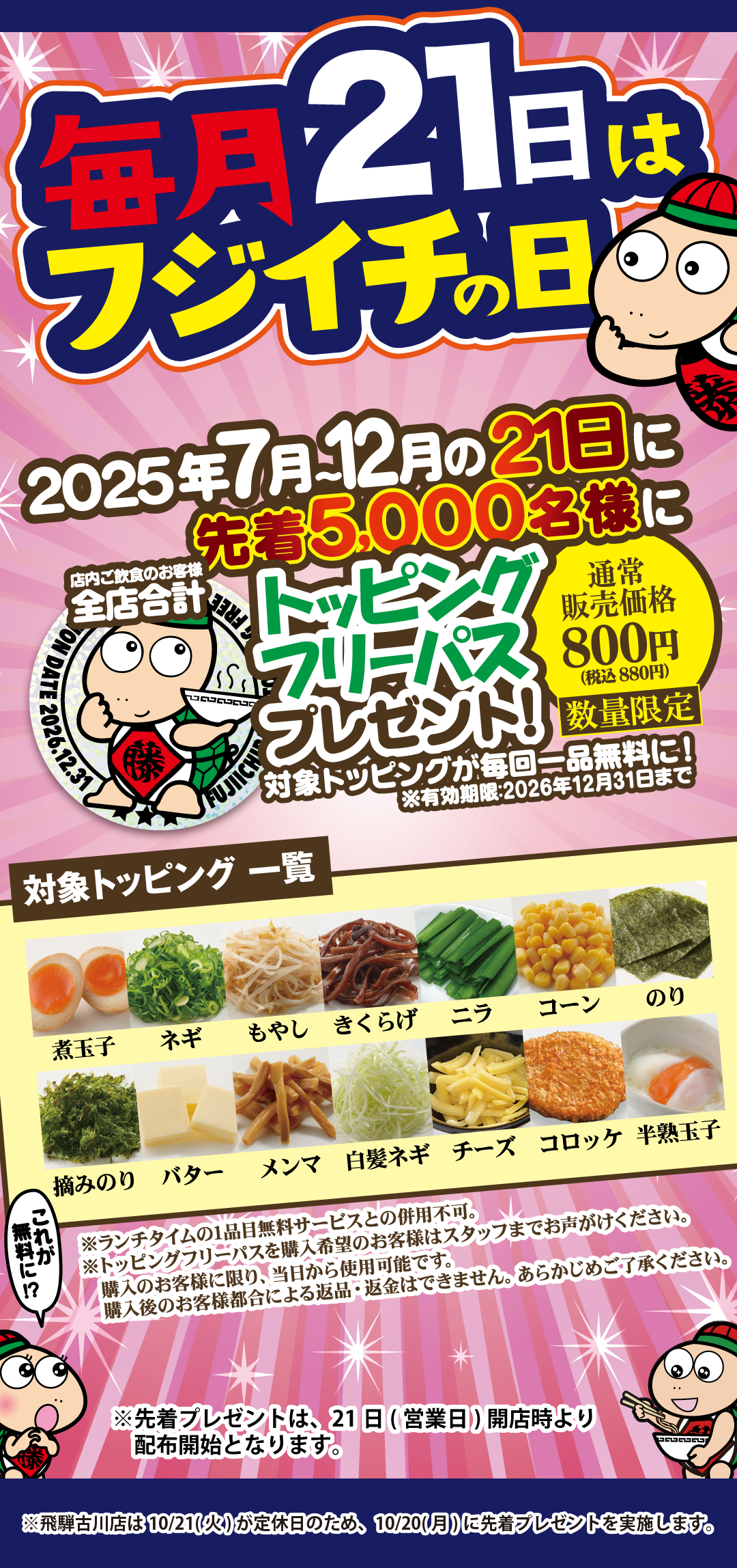 チラシ