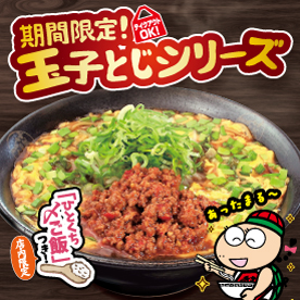 毎月21日はフジイチの日!