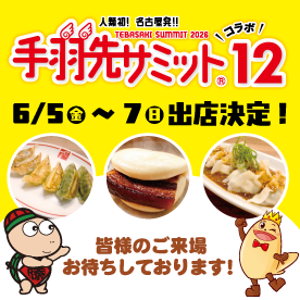 毎月21日はフジイチの日！