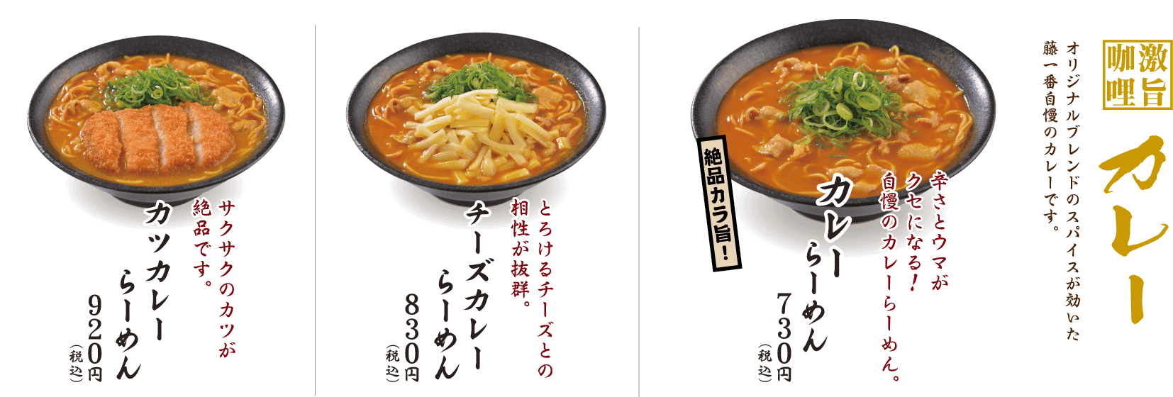 ラーメン 名古屋ラーメン食べるなら藤一番