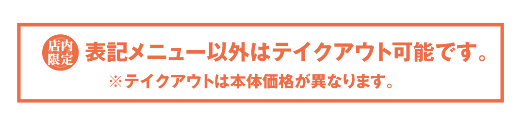 藤一番中華メニュー2
