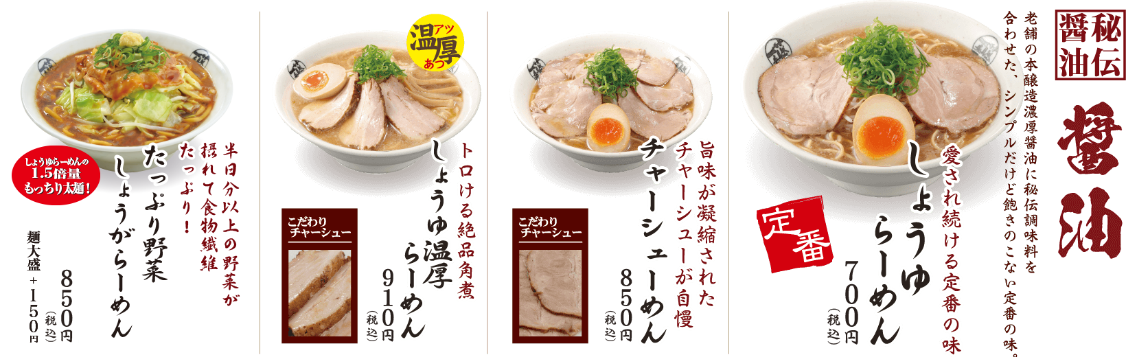 ラーメン 名古屋ラーメン食べるなら藤一番